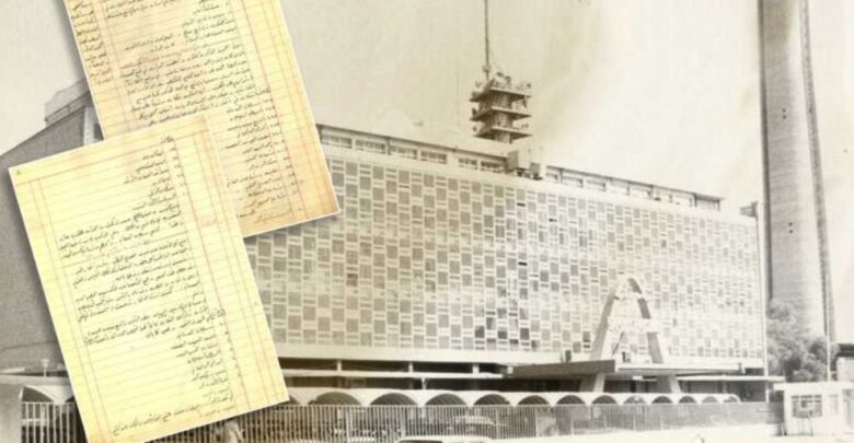 المضابط التاريخية للمجلس البلدي 1932 (١)