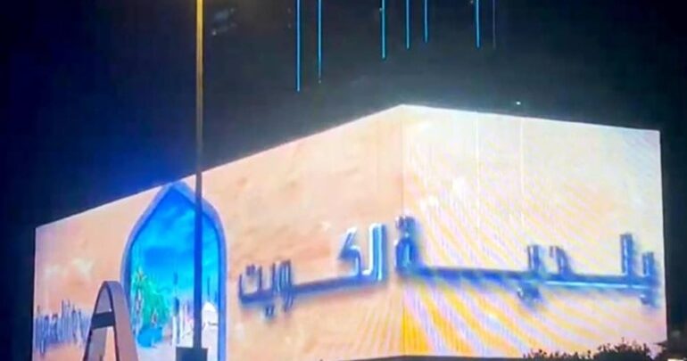 تركيب أكبر شاشة عرض بمبنى المجلس البلدي احتفالاً بالأعياد الوطنية